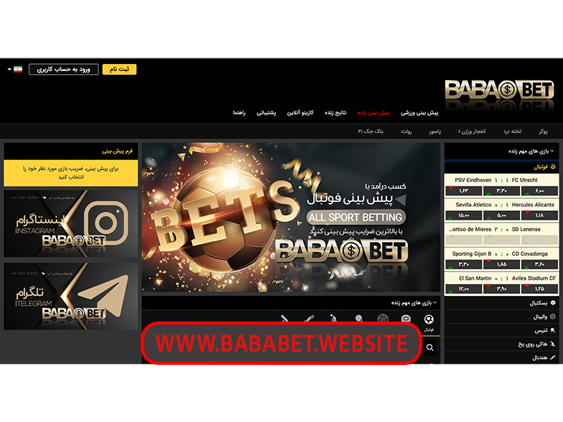 دانلود اپلیکیشن بابا بت