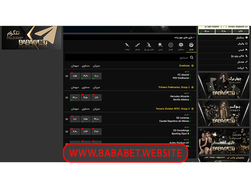 دانلود اپ bababet