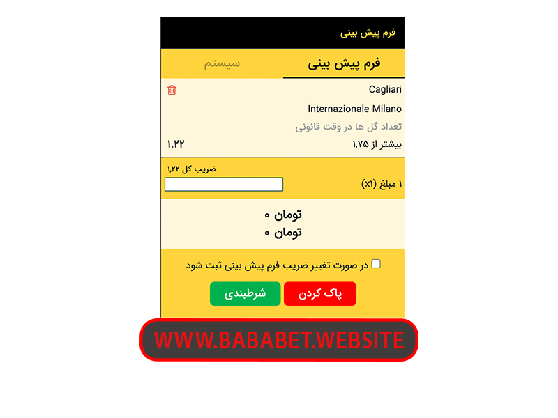 شرط بندی ورزشی