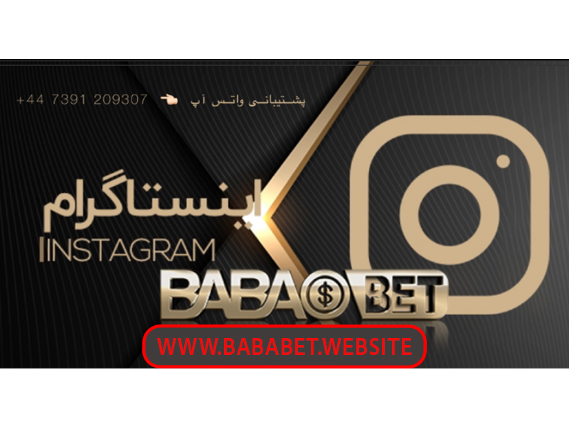 سایت بابابت در اینستاگرام