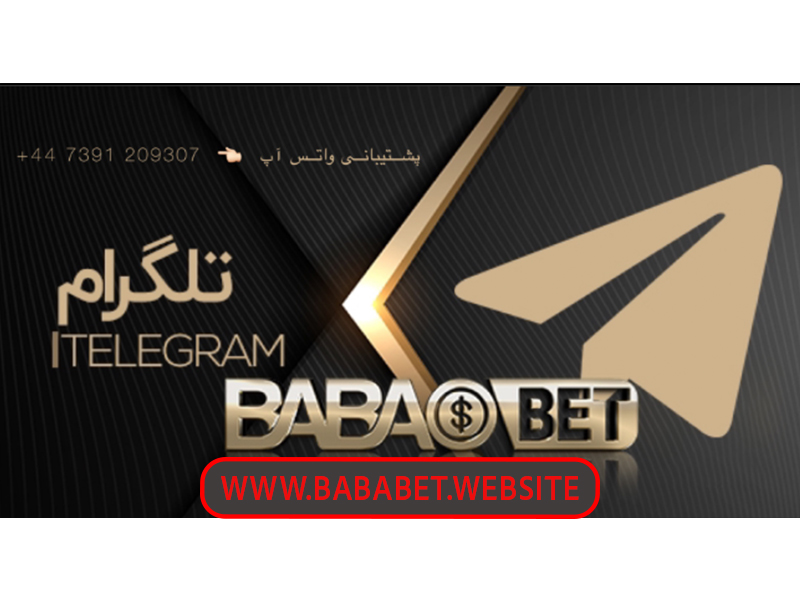 سایت بابابت در تلگرام